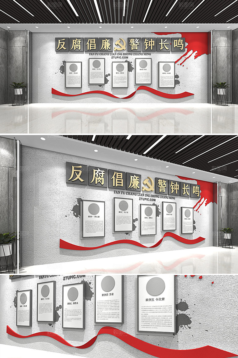 立体廉政警示墙反腐文化墙设计