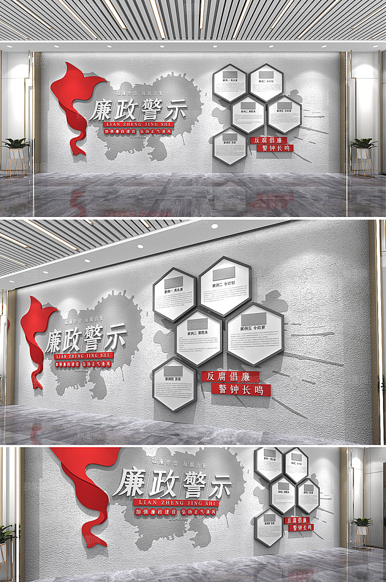 时尚敲响警钟廉政反腐文化墙设计