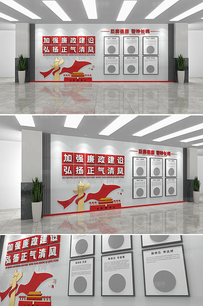 原创廉政建设警示墙反腐文化墙设计