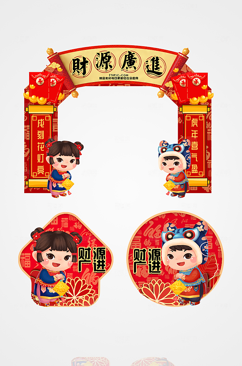 虎年元旦国潮风除夕春节门头地贴