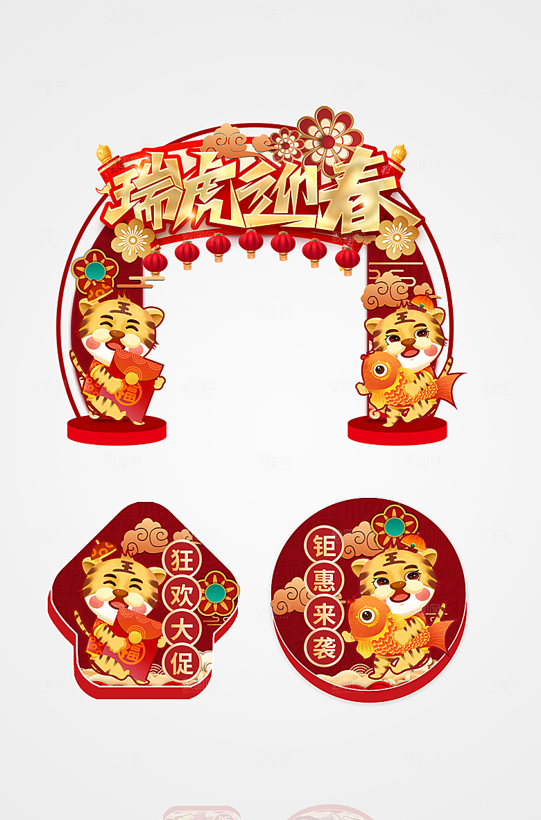 除夕国潮虎元素虎年春节门头地贴