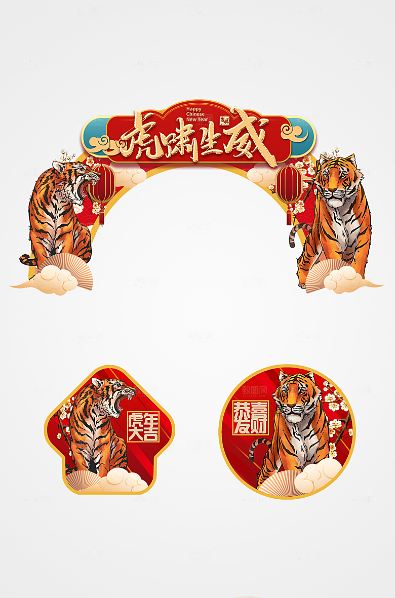 虎元素国潮虎年元旦春节门头地贴