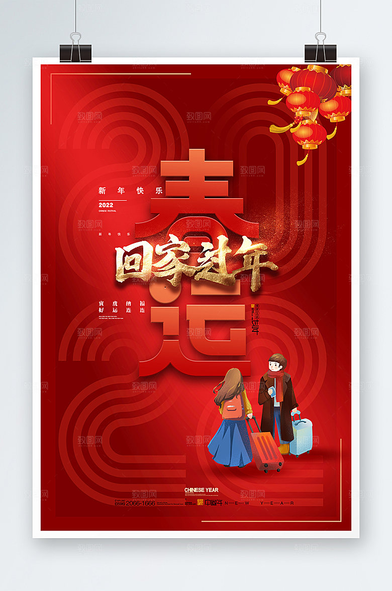 春节大气喜庆过年平安春运海报