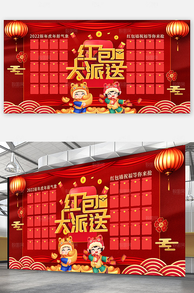 年会红包大派送新年海报红色虎年