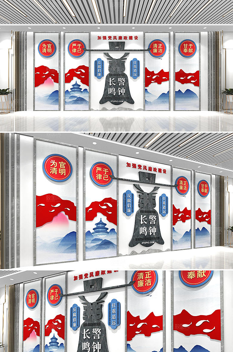 大气反腐倡廉廉洁党建文化墙设计