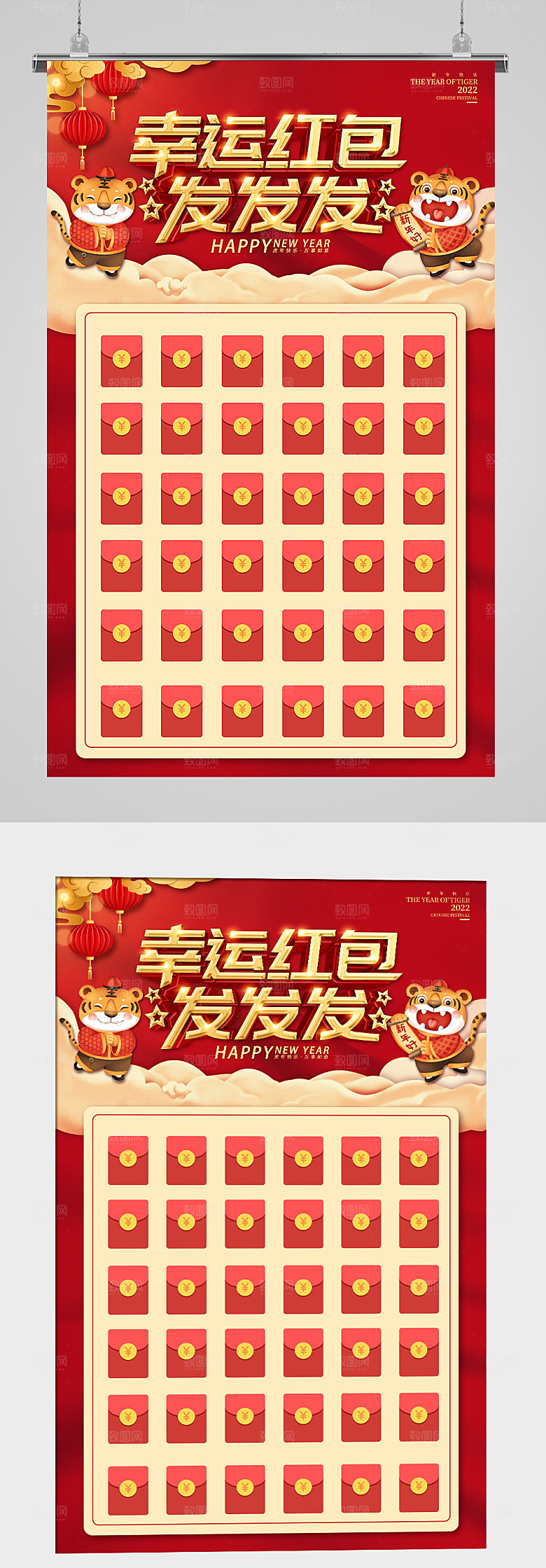 红包大派送虎年红包墙背景墙设计