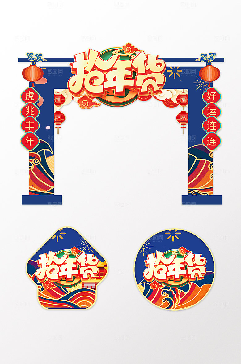 虎年拱门中国风春节门头地贴模板