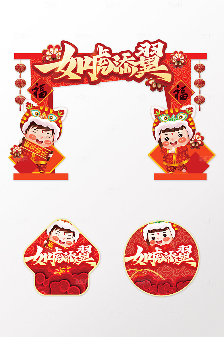 虎年拱门中国风春节门头地贴设计