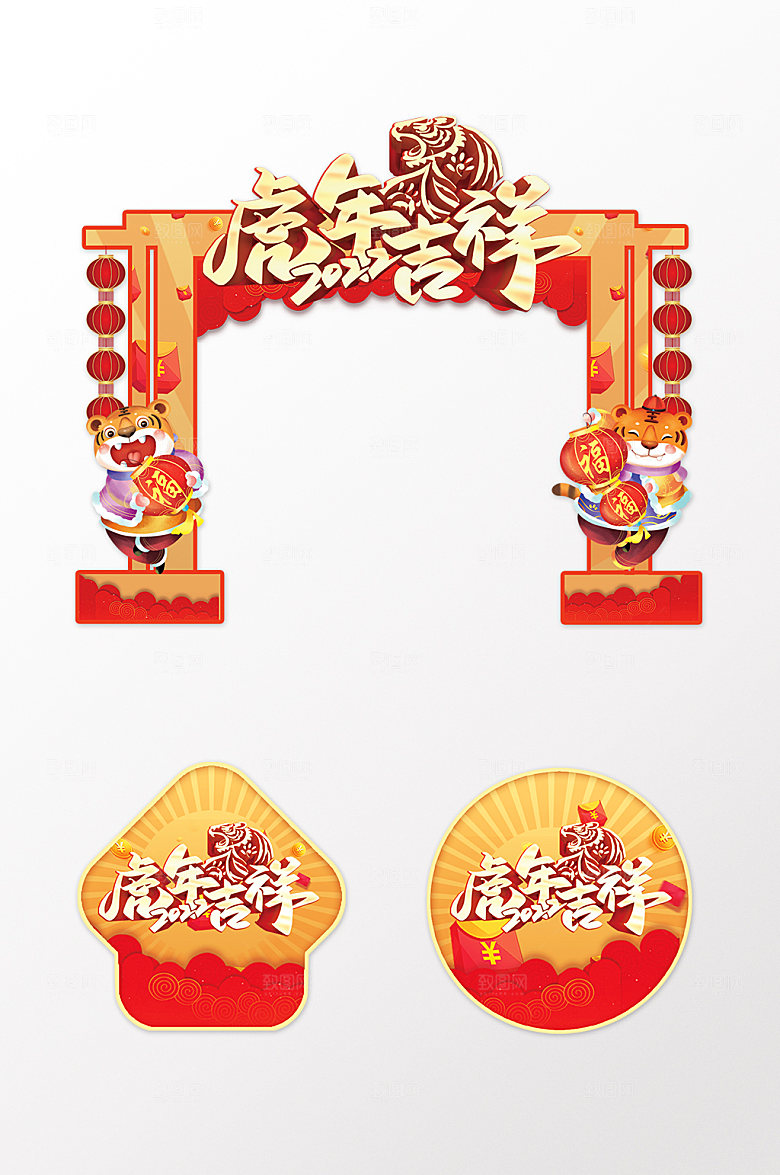 虎年拱门中国风春节门头地贴模板