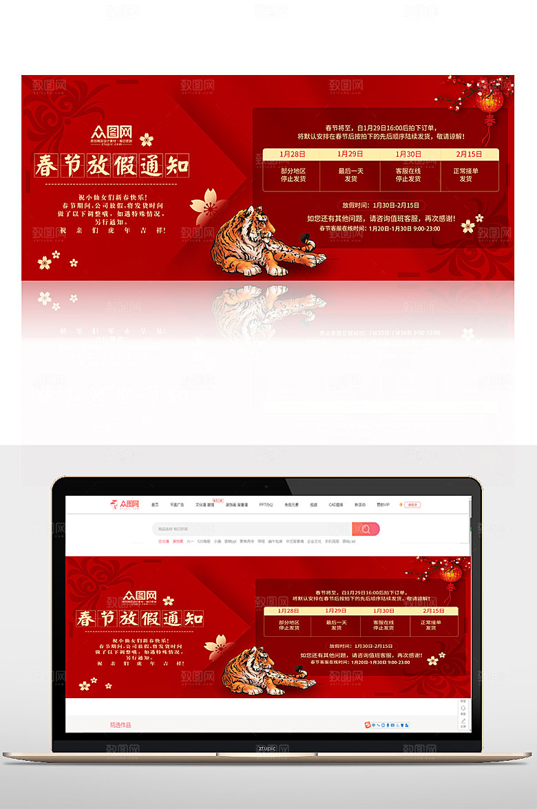 店铺banner放假物流公告通知海报设计