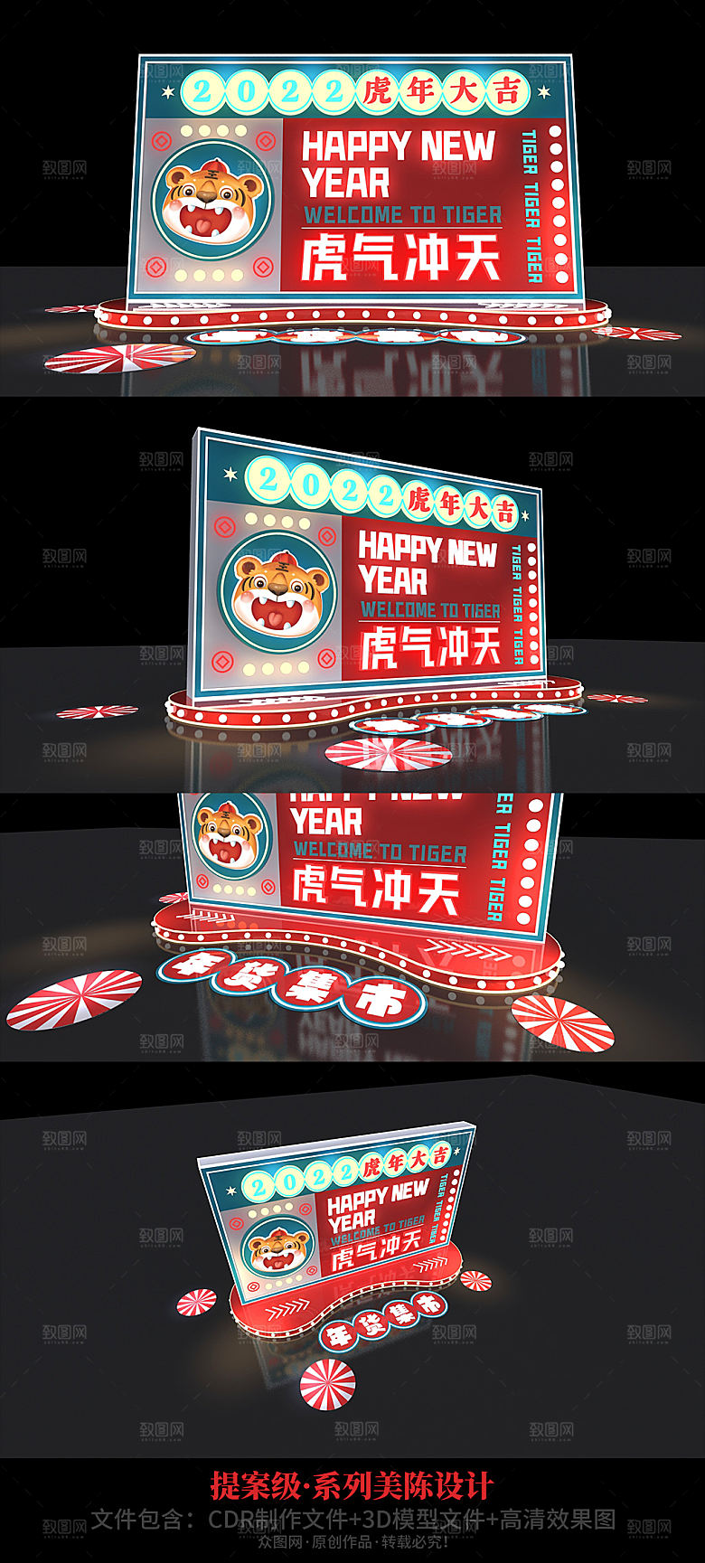 国潮虎气冲天年货节美陈美陈
