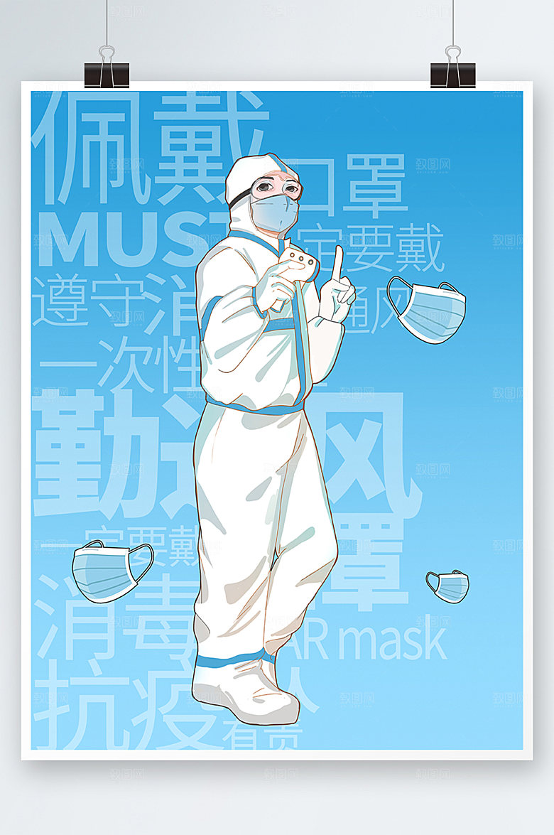 体温检测海报蓝色医生插画