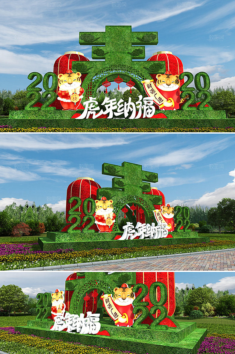 美陈场景虎年春节装饰水坛绿植雕塑