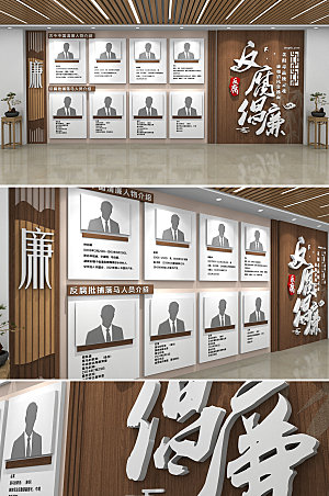 中式反腐反贪廉政文化墙设计