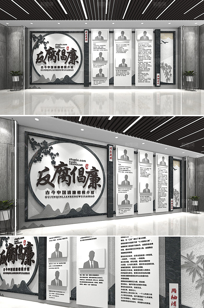黑色反腐反贪反腐倡廉文化墙设计