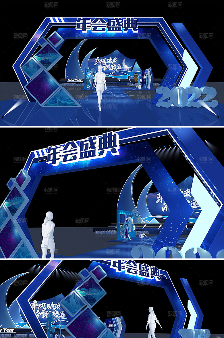 蓝色企业舞美门头设计美陈设计