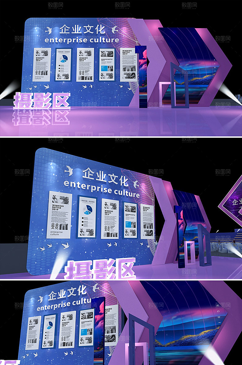 年会美陈签到处紫色会户外美陈