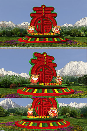 经典红色春节新春户外绿雕设计