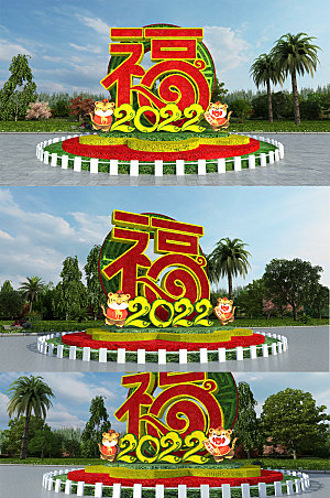 室内春节新春雕塑公园绿雕设计