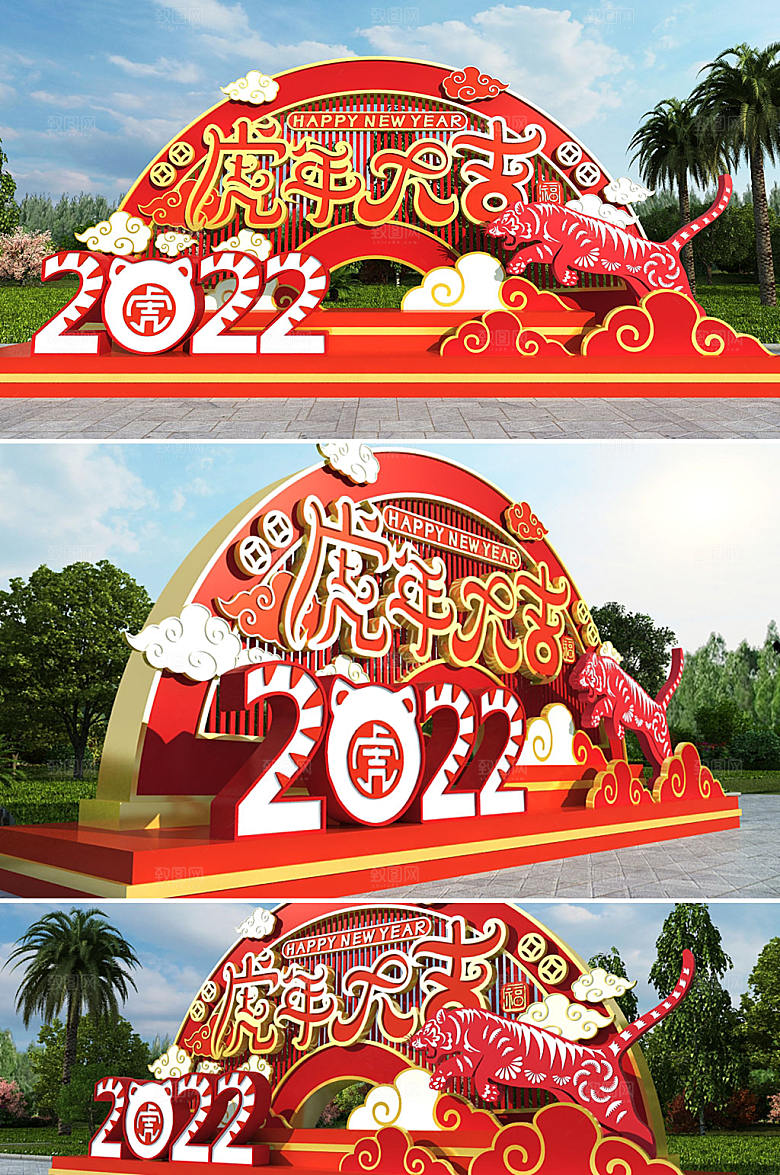新年春节扇形雕塑绿雕模板