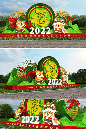 植物绿植雕塑新年春节雕塑模板