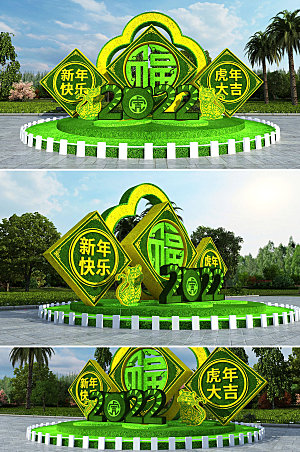 原创新年春节雕塑模板