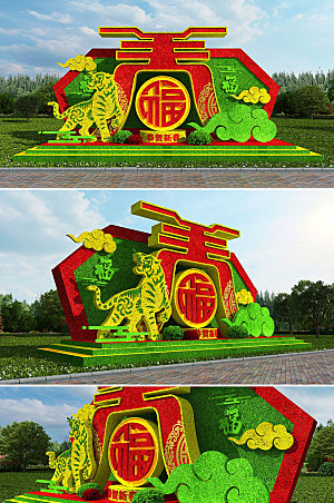 3d现代绿植春节雕塑设计