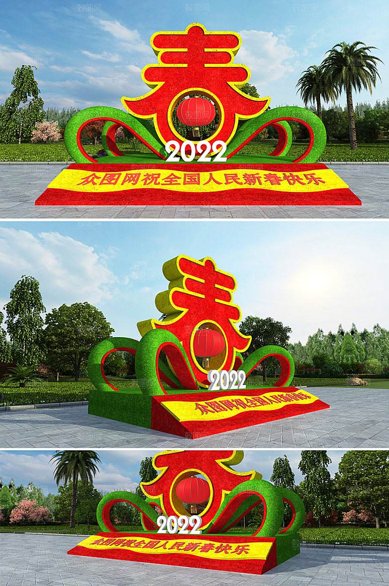 3d户外绿雕春节雕塑模板