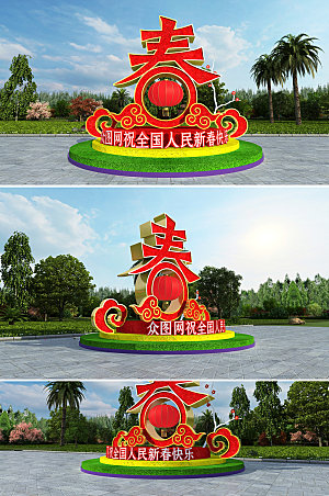 几何虎年绿雕新年春节雕塑设计