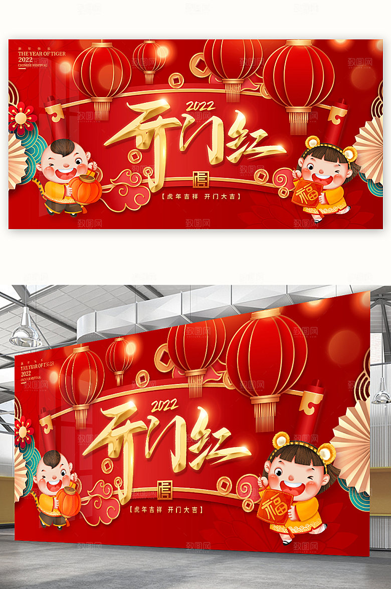 开门红虎年新年开工大吉背景设计