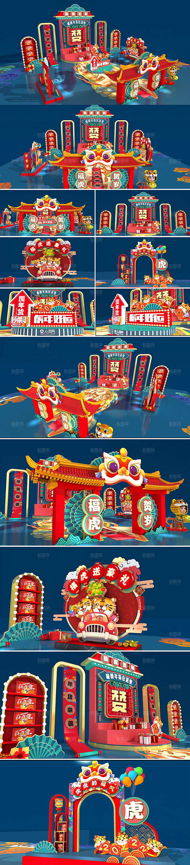 年货虎年国潮网红年货节美陈
