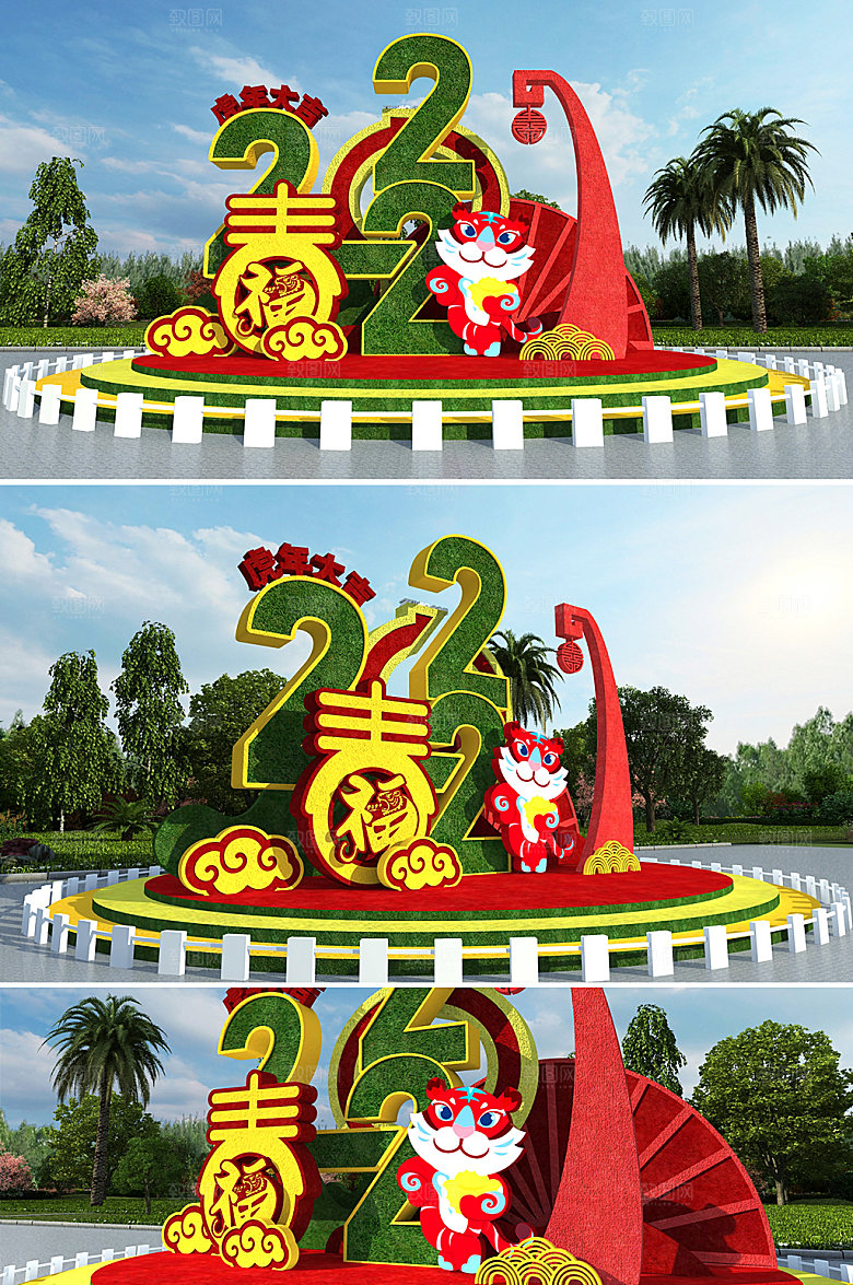 热闹新年春节绿雕设计