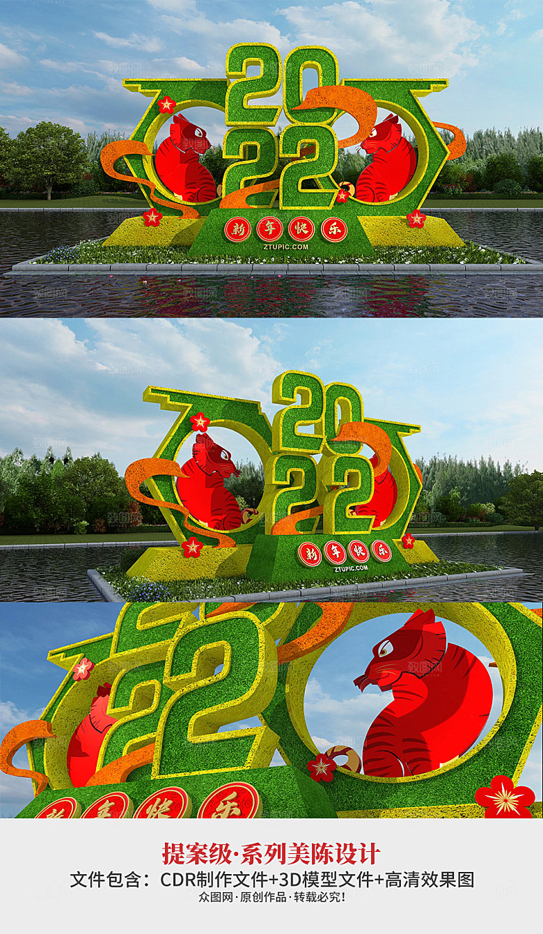 小品雕塑坛春节美陈场景绿植绿雕