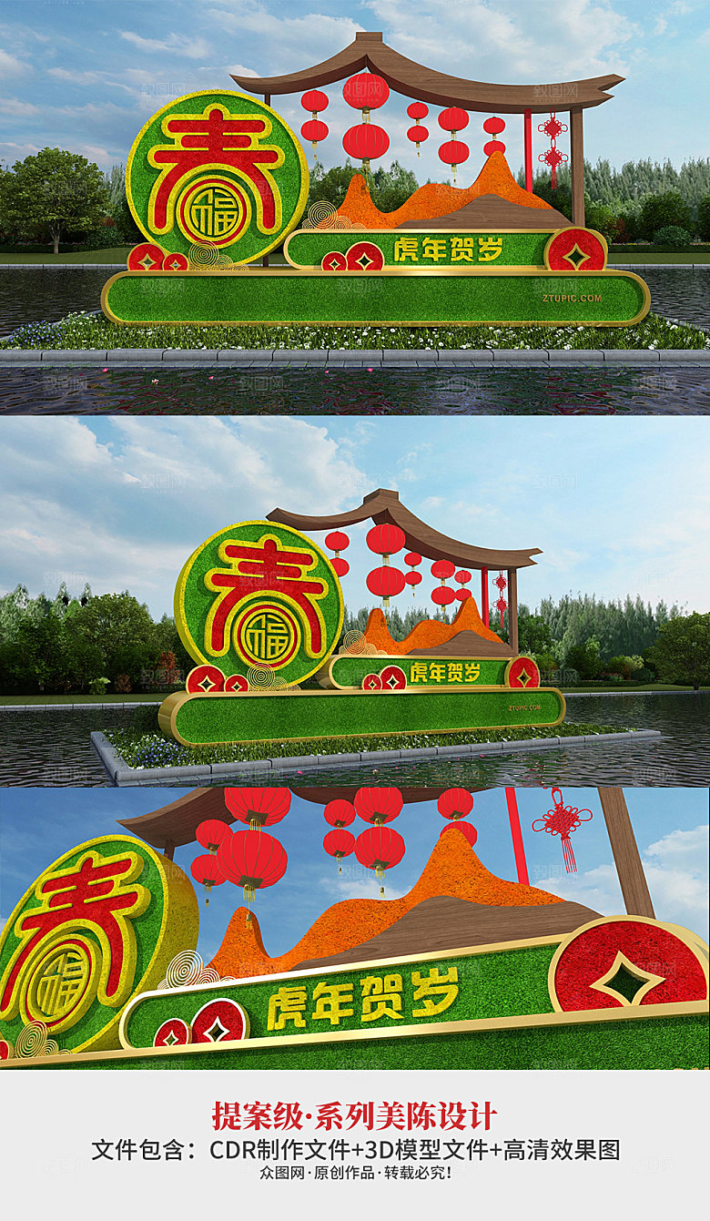 户外美陈场景绿植雕塑绿雕