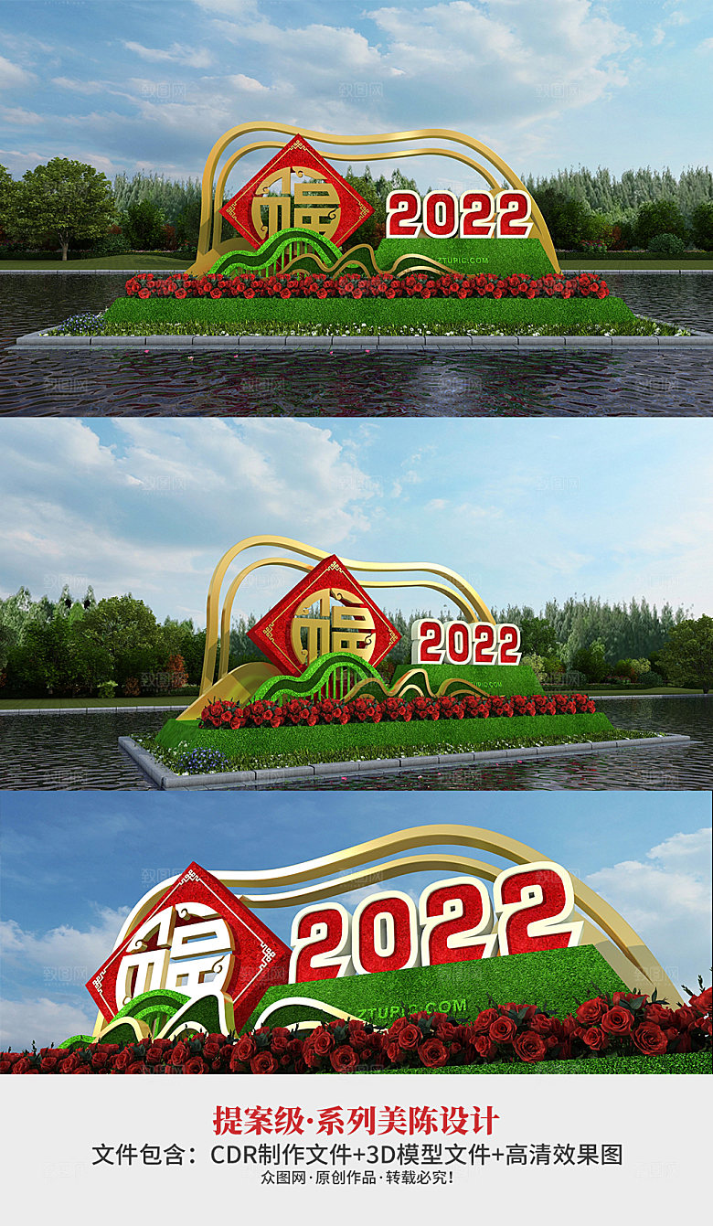 户外春节装饰场景绿植雕塑绿雕
