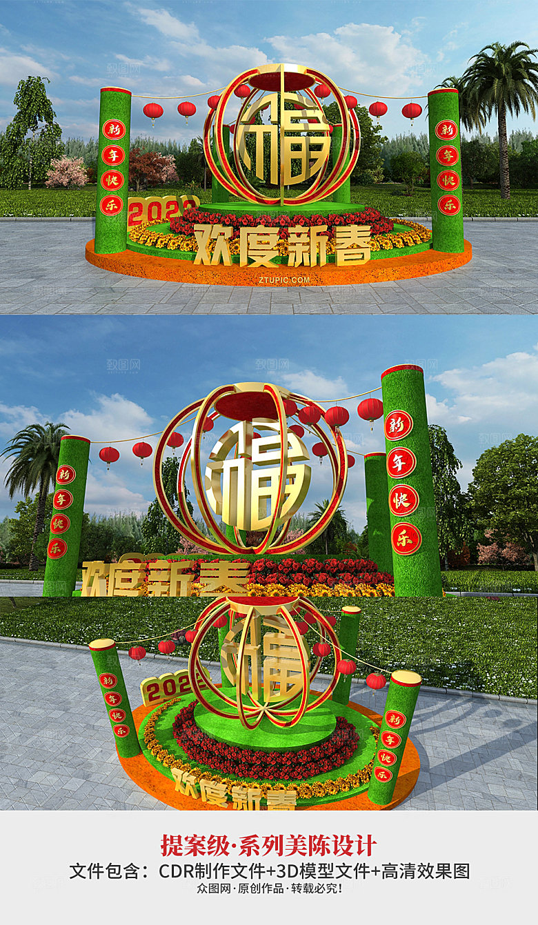 户外春节美陈场景绿植绿雕