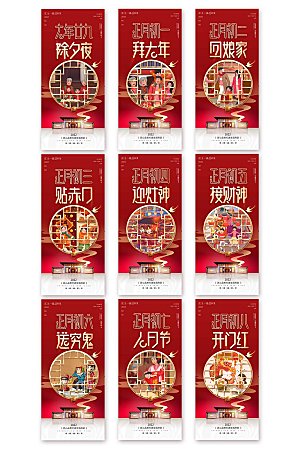 年俗虎年迎财神红春节地产海报