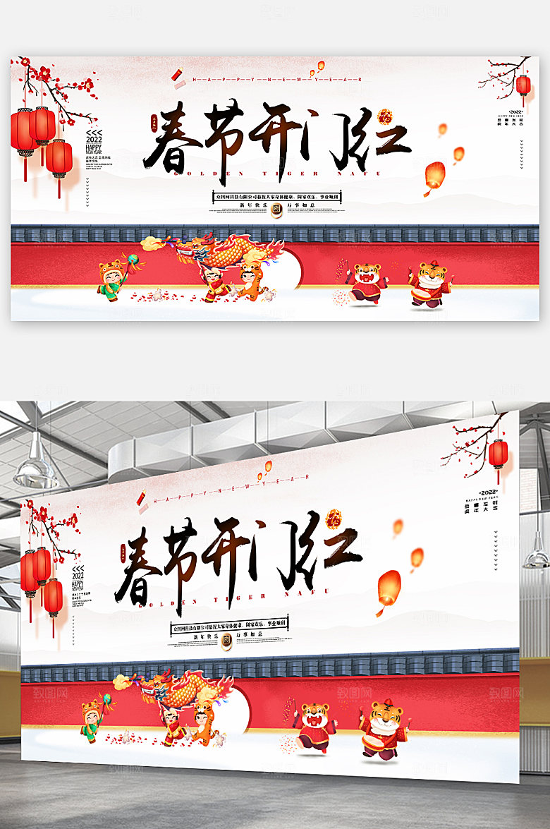 开工大吉虎年新年开门红海报