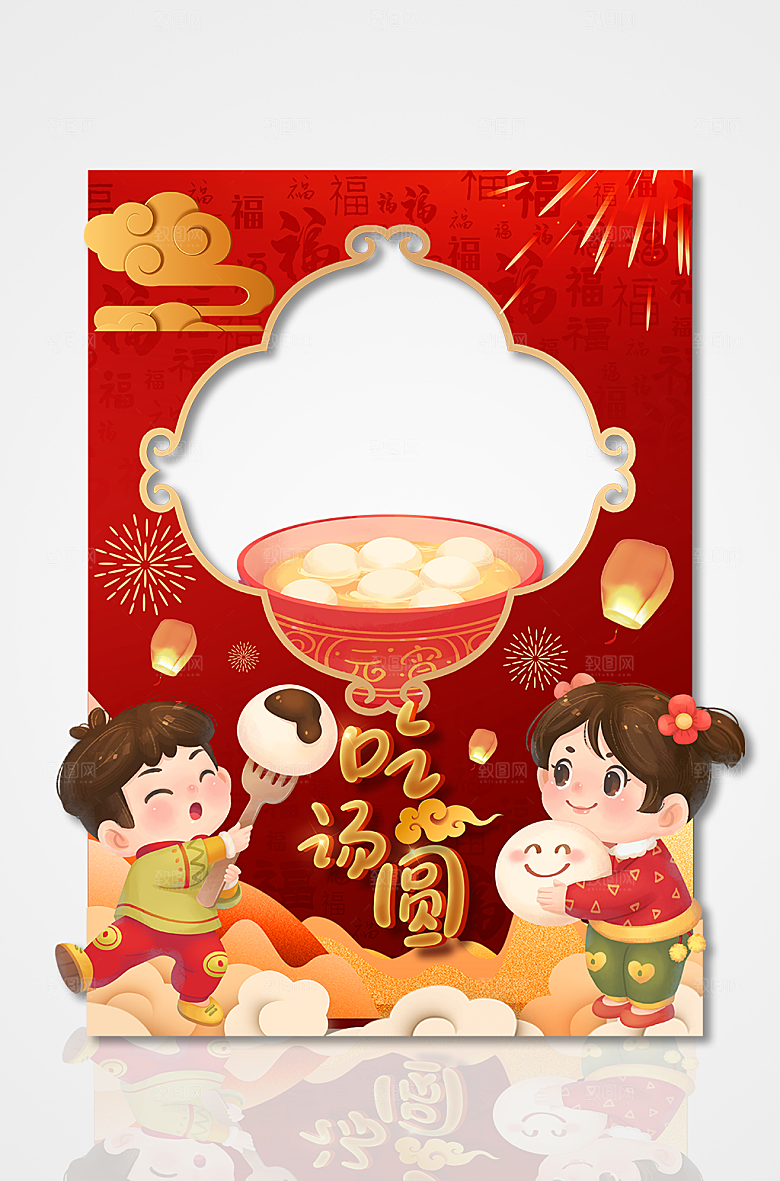 元宵节汤圆卡通虎年红色设计