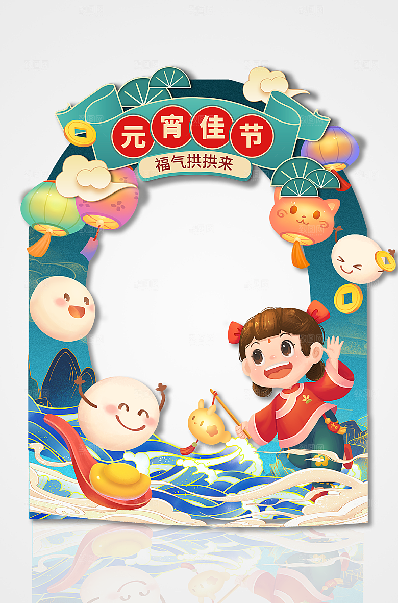 元宵节快乐元宵拍照框卡通