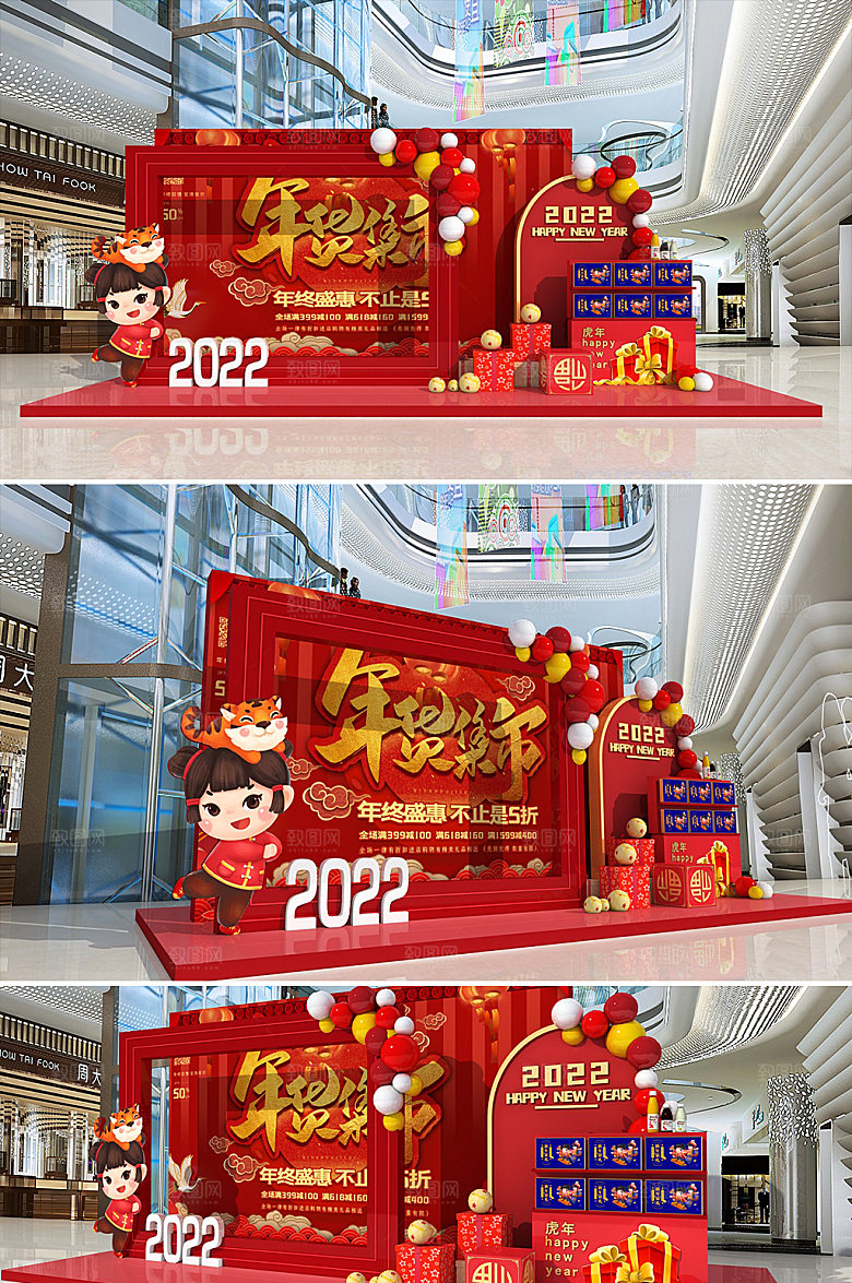 年货地堆美陈超市美陈虎年