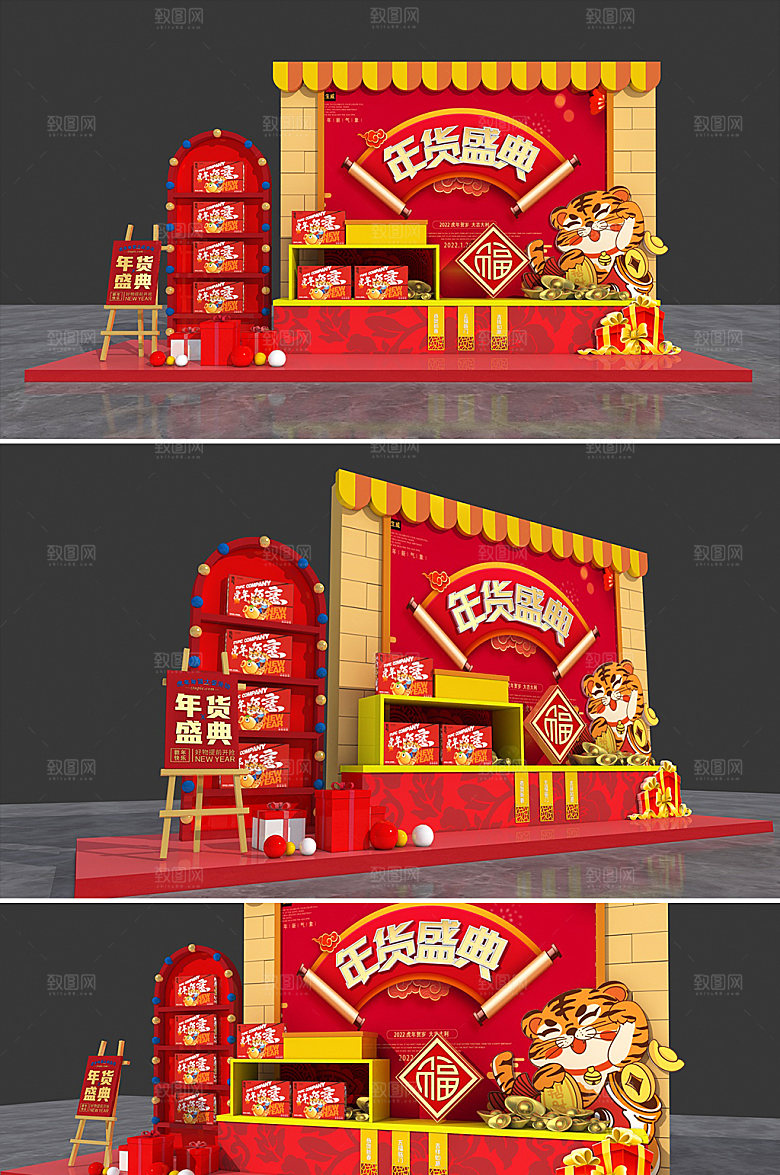 美陈超市美陈虎年促销美陈