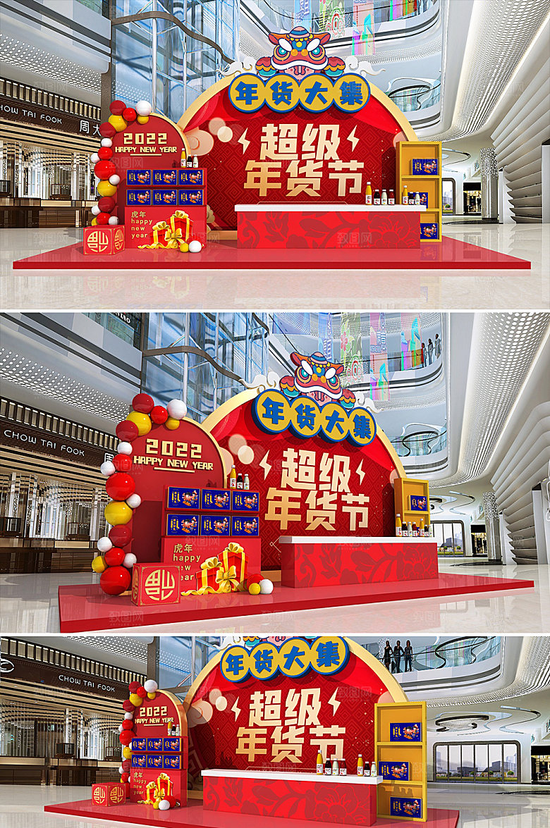 美陈超市美陈虎年促销美陈