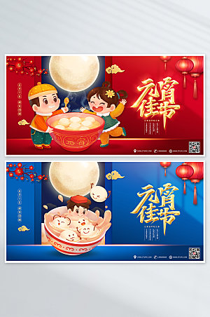 元宵节正月十五虎年上元节海报