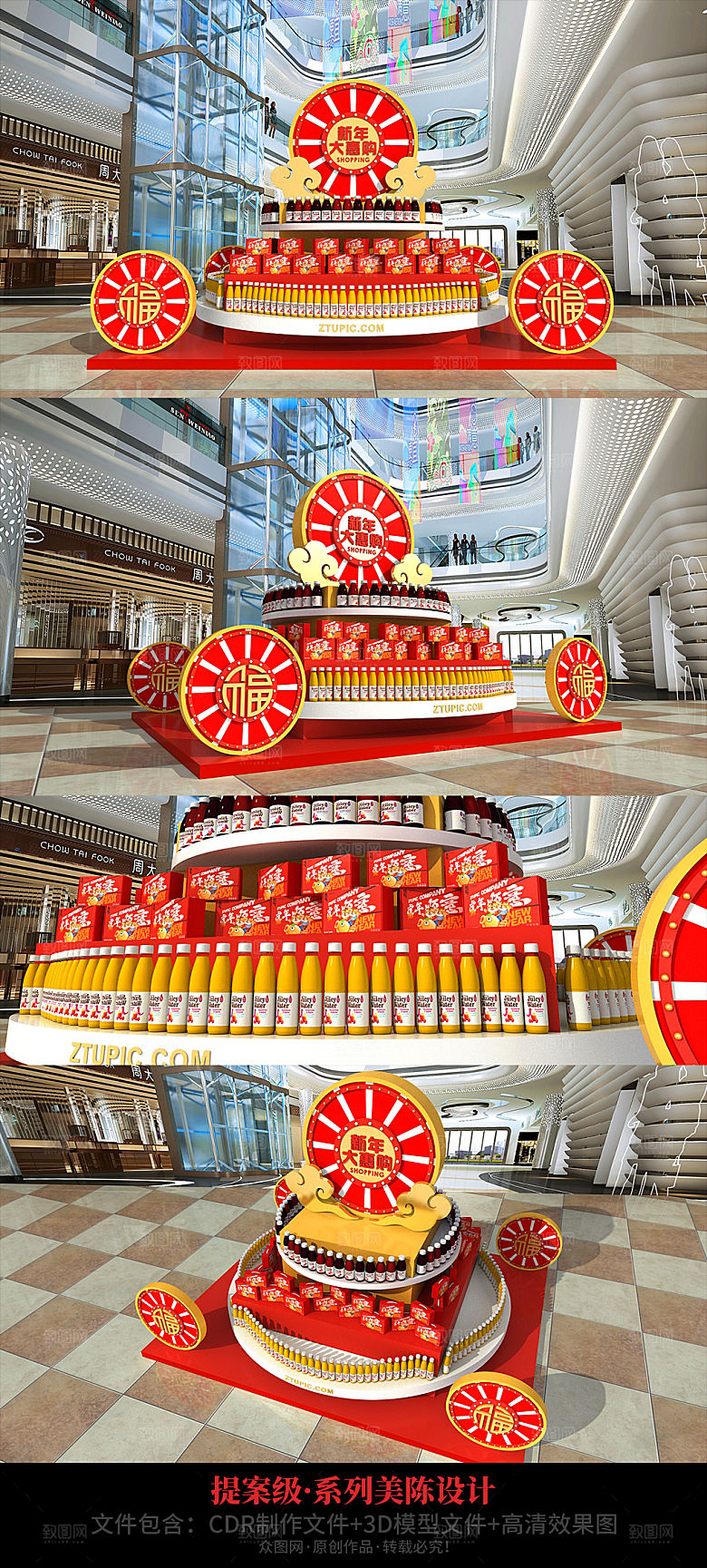 堆头地堆新年喜庆超市美陈造型