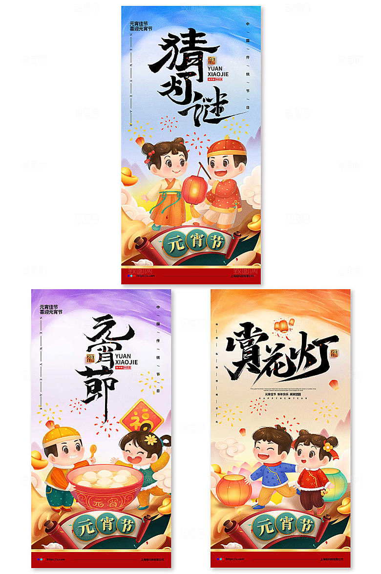 卡通元宵节元宵节汤圆插画设计