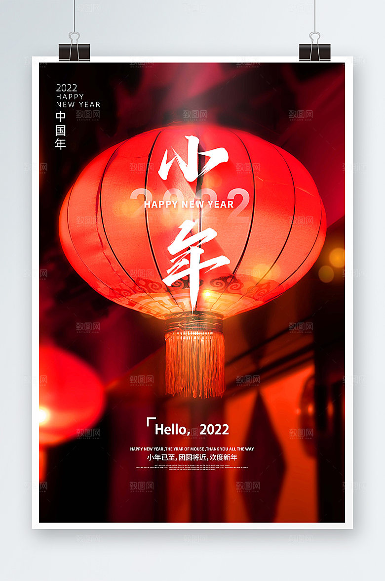 新春小年虎年新年除海报设计