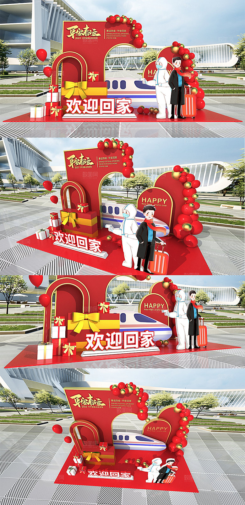 平安春运春节欢迎回家美陈