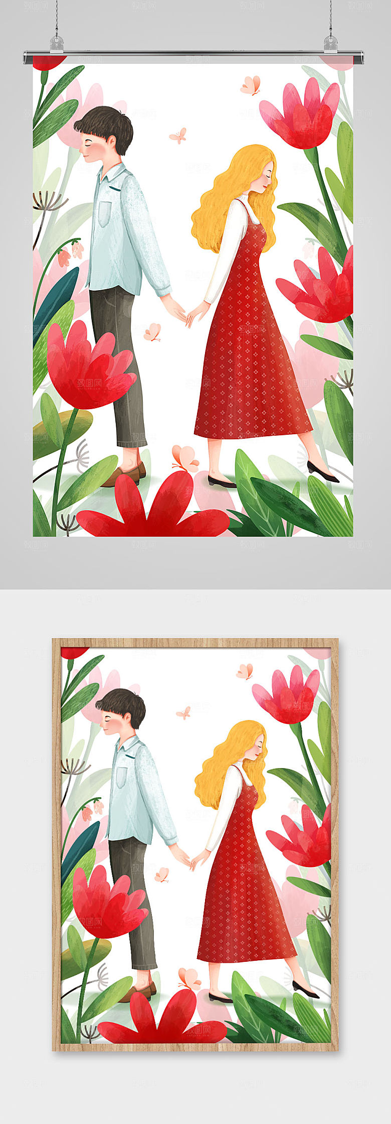 小清新遇见情人节插画