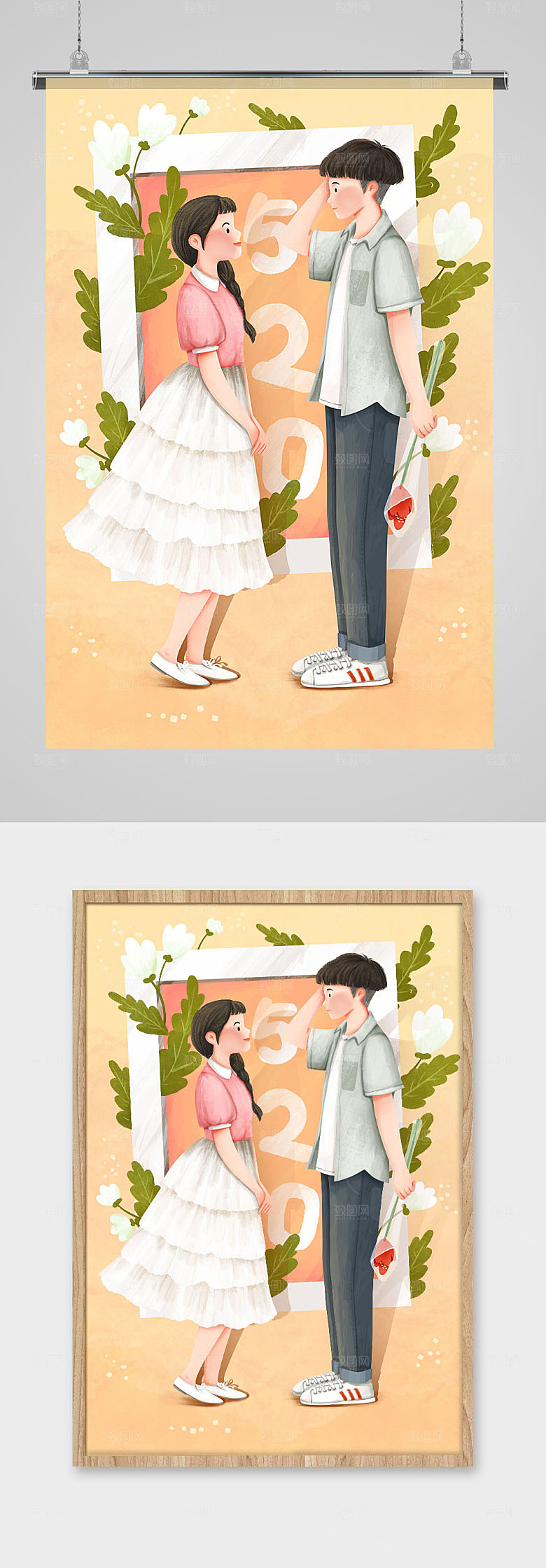 告白情人节小清新插画设计